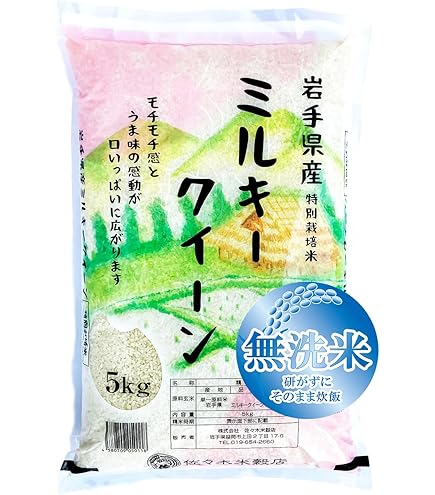 Amazon.co.jp: 米 ミルキークイーン 玄米 10kg 滋賀県東近江産 西村